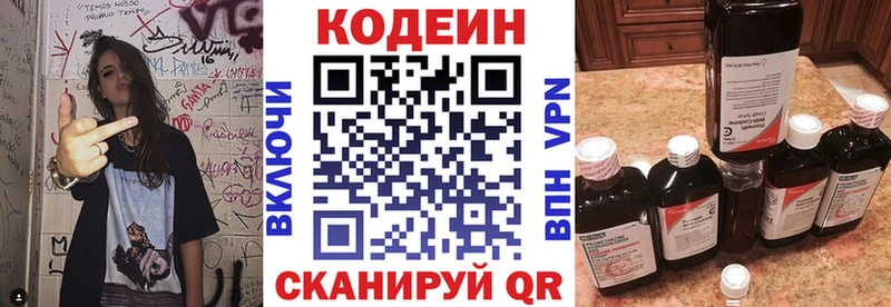 Codein Purple Drank  наркотики  Сергач 