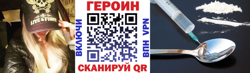 ГЕРОИН белый  Сергач 