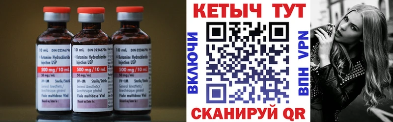 Кетамин VHQ  Сергач 