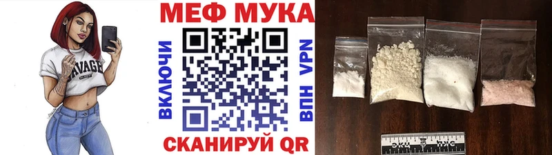 МЯУ-МЯУ мука  Сергач 
